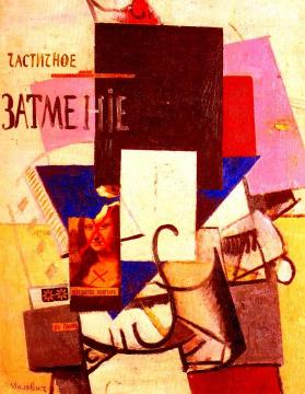 Composition With The Mona Lisa Artwork by Kasimir Malevich