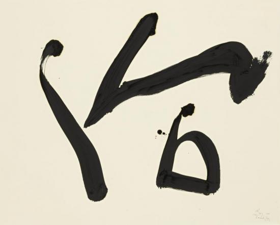 Drunk With Turpentine Artwork by Robert Motherwell