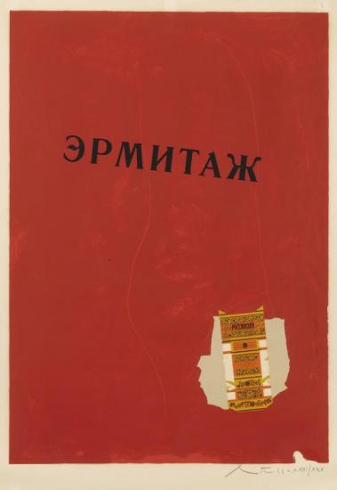 Hermitage Artwork by Robert Motherwell